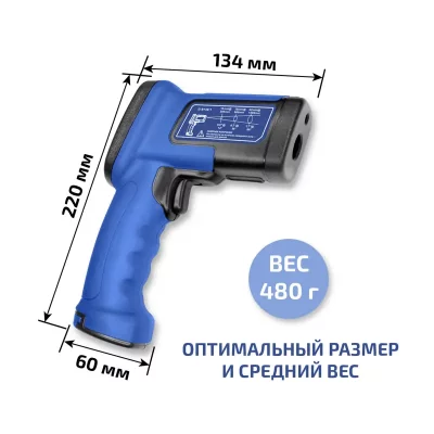 Пирометр МЕГЕОН 16650