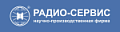 РАДИО-СЕРВИС